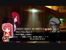 UNDER NIGHT IN-BIRTH Exe:Late [cl-r] クロニクル Part.7