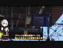鉄オタでもしらない！？「ゆめみ野学園線」の謎