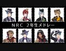 ツイステッドワンダーランド NRC2年生がカラオケに行きました【ツイステ】