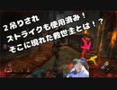 絶望！残り５台で２吊り…、最悪な流れを変えた一筋の『光』とは！？