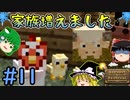 【Minecraft】農業はじめましたpart11【ゆっくり実況】