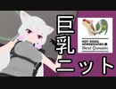 【H3VR】タコ姉様のたわわ乳ニット生配信.VR【東北イタコ実況プレイ】