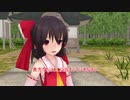 【東方MMD】東方神話録12話　博麗神社での終息
