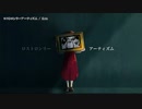 【ニコカラ】ロストロンリーアーティズム【onvocal】