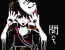 【マッシュアップ】ダンスロボットダンス×結ンデ開イテ羅刹ト骸