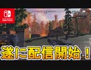 [Switch] スイッチ版Apex遂に配信開始！！早速3000ハンマーを入手したぞ！！覇権バトロワエーペックスが遂に来た！！【APEX LEGENDS/エーペックスレジェンズ】