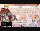 【夢100】ヘルト　In the Daybreak　声優・山口勝平　月ルート　絶対に守り抜くって誓えるんだ……シークレットマル秘ストーリー！【イケメンボイス】