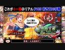 【三国志大戦】これが十一陣のリアル#105(若き王の手腕)【ゆっくり実況】