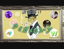 ウミガメのスープ～賢い娘～の謎を解け【yamaa卓】
