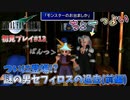 【FF7】過去の出来事を包み隠さずに話す男【初見プレイ#13】