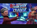 前作はやってないんだけど…王道RPG「BRAVELY DEFALT2」実況プレイ♯15
