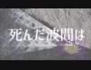 【kokone】波間【オリジナル曲】