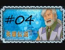 英雄伝説Ⅴ_海の檻歌(PSP版)04