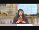 【月額会員限定】永野愛理のあれか、これか 第36回 おまけ放送（2021.01.28）
