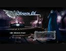 【実況プレイ】PS4版 DEVIL MAY CRY 4 SE Mission06 バージルモード DMD【英語音声】