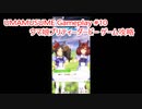 【 #ウマ娘 ゲーム攻略】 輝く未来を君と見たいから ウマ娘プリティーダービー #10