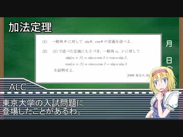 ね、cos sinて(αとβを)合わせると全然壊れてないよ　一般角の気持ち.kahoteri