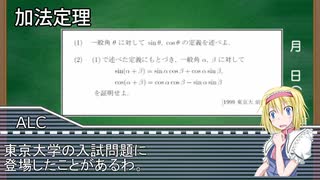 ね、cos sinて(αとβを)合わせると全然壊れてないよ　一般角の気持ち.kahoteri