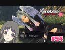 【ゼノブレイドDE】Part54 タルコどうしたの？？