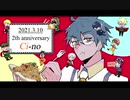 Ciさん2周年記念