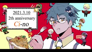Ciさん2周年記念