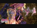 【FF13-2】時詠みの巫女｜#9【実況】