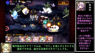 ～七年前戦争アイギス～　魔界編・後編