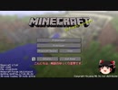 【minecraft】忙しい人のための Greg tech 6: Part 1【ゆっくり実況】