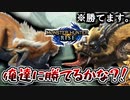 【モンハンライズ】オサイズチとケツが急所のアオアシラをフルボッコにしたww DEMO#1