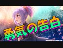 【実況】あいりすミスティリア！初見プレイPart530