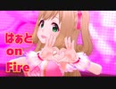 はぁと on Fire【3月10日は佐藤の日】