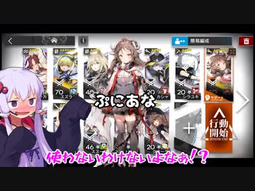 【アークナイツ】 ロドスアイランド・ちっちゃいものクラブ　RI-EX-8強襲