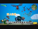 【EDFWB】デジボク地球防衛軍実況 #18【CeVIO実況】