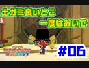 【オリガミキング】あの娘とテープとペラペラと！？折り紙付きの珍道中_Part6【実況】