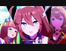 ウマ娘「うまぴょい伝説」ライブシアター(ドットバイドット1080p)