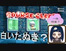 白いたぬきの活躍でボールハウスクリアだぽん！！　【スーパーマリオ3Dワールド】第六幕2