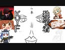 【DBD15】独　学　者　K　Y　F【ゆっくり実況】