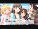 【デレステ】「White again」イベントコミュまとめ