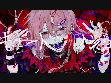 【歌ってみた】キュートなカノジョ / syudou【SHIKI】