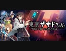 【フルHD】Tokyo Xanadu eX+ OP
