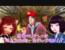 きりたんとみんちゃんのなかヨシ！【DBD】part１２