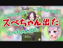 【ウマ娘】こんな神シナリオが現実にあったってマジ！？ウマ娘実況Part1【新人Vtuber】