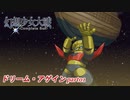 [初見]　東方にわかが幻想少女大戦コンプリートボックスを実況してみた　特別編 part01