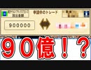 【パワプロ2020】#47 ドラフト最強野手登場に世紀の大トレード！？大波乱のシーズンオフ【大正義ペナント・ゆっくり実況】
