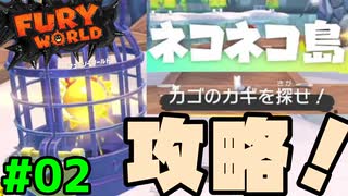 スーパーマリオフューリーワールド実況プレイ#02【ネコネコ島攻略】
