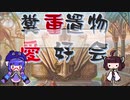 [MTG]東北きりたんはパイオニアを遊び尽くす［MO・パイオニア］