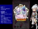 下手でも出来る。流し見、ゴ魔乙プレイ動画　その８９