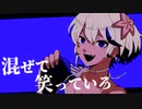 レディメイド 歌ってみた / cover 真瀬みうし