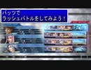 ディシディアFFNT　～バッツとラッシュバトル～