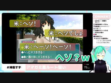【アイドル部】ヘソとジャイロと宝石採り【神楽すず】【週間ボス】